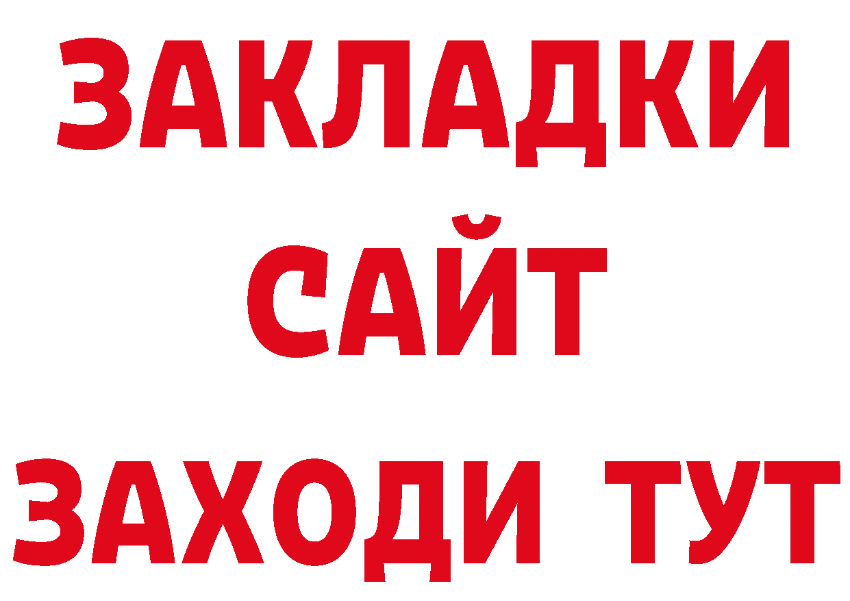 Бутират оксибутират сайт сайты даркнета ОМГ ОМГ Зима