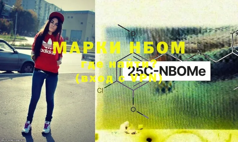 купить  сайты  Зима  Марки 25I-NBOMe 1500мкг 